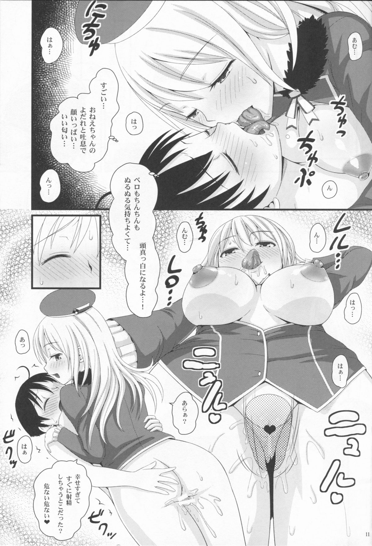 (C85) [Ripel Egg (Ryouei)] Juujun Atago no Omoide (Kantai Collection) page 11 full