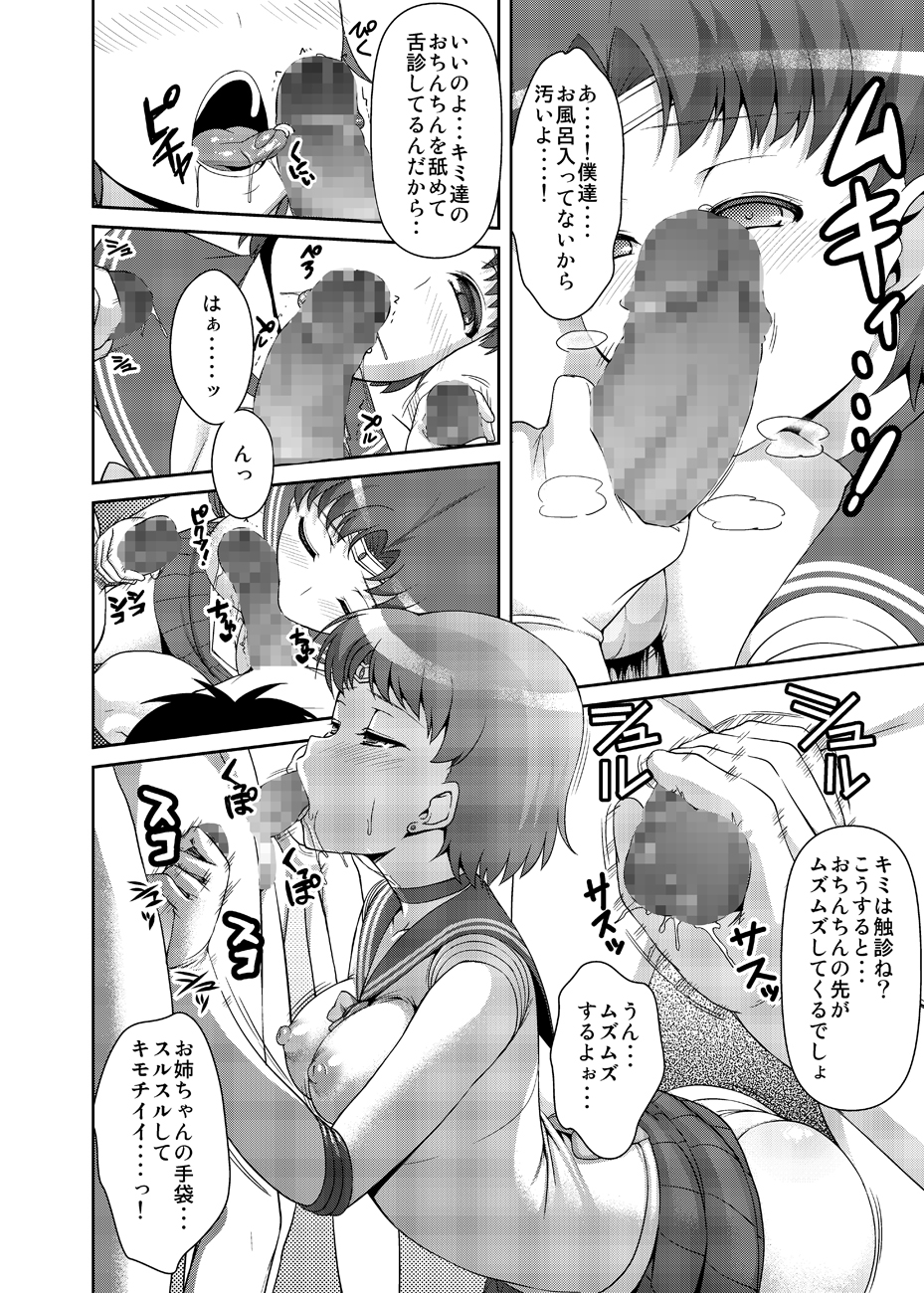 [Akapenguin (Asahina Hikage)] Nee Boku? Onee-chan-tachi to Issho ni Asonde kurenai? (Sailor Moon) [Digital] page 33 full