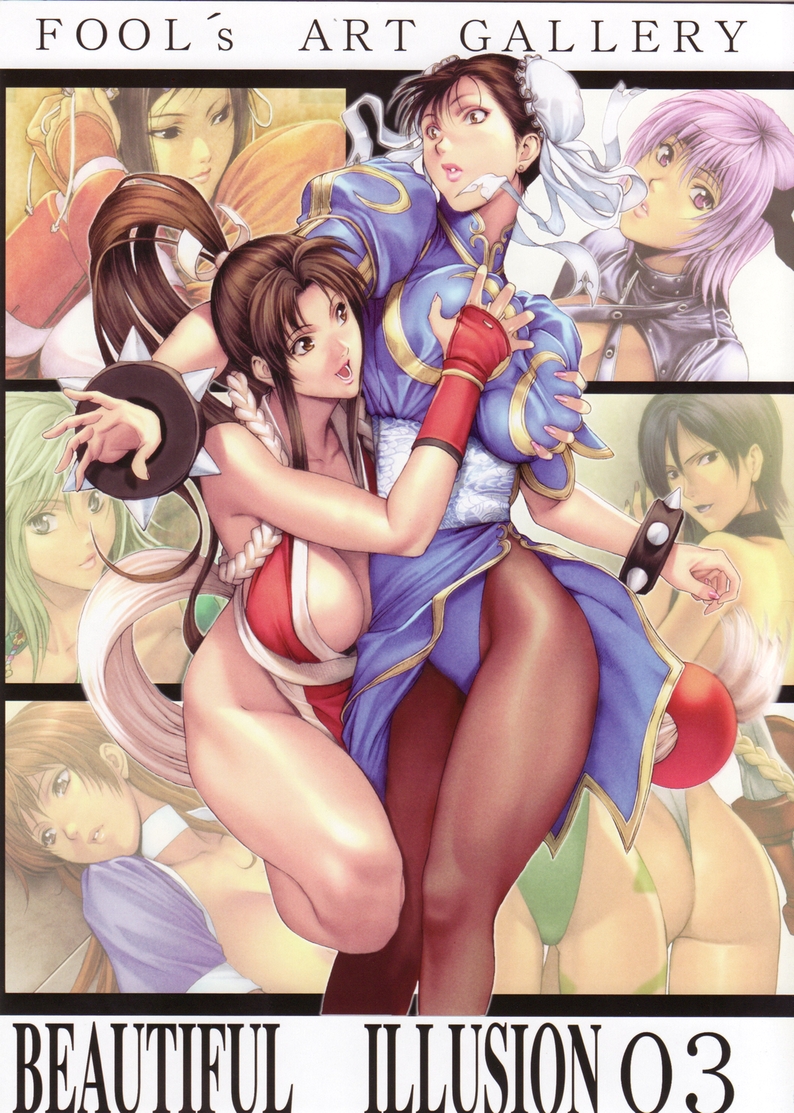 [Fool's Art Gallery (Homare)] Beautiful Illusion 03 (KOF Street Fighter Various Games) page 1 full