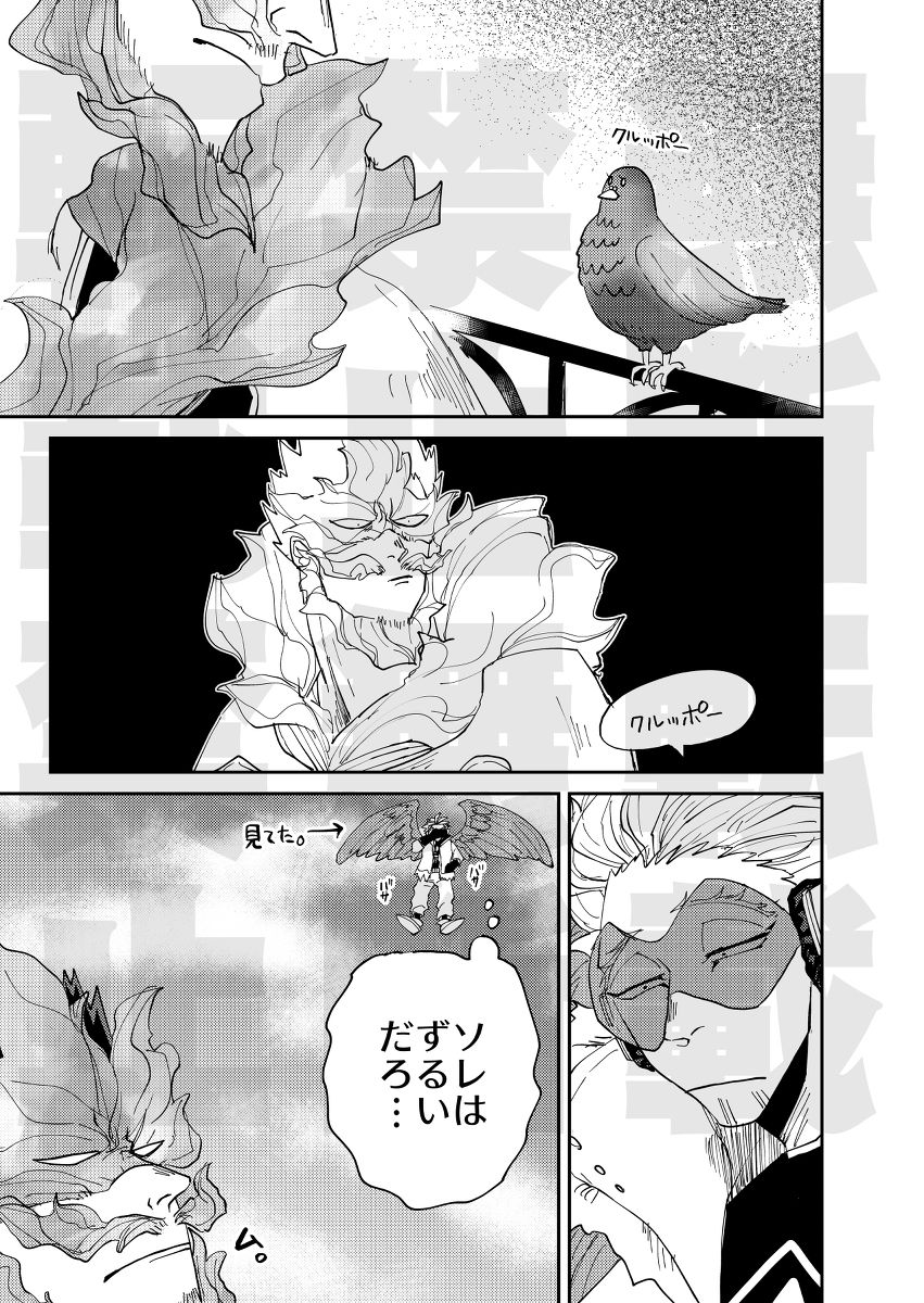 [ha:mushi (8x8)] JUMBLE STORIES (Boku no Hero Academia) [Digital] page 6 full