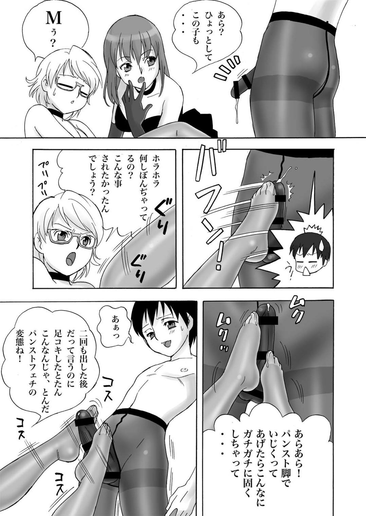 [PowderSkin (Uraharukon)] FetiCosMix2 page 47 full