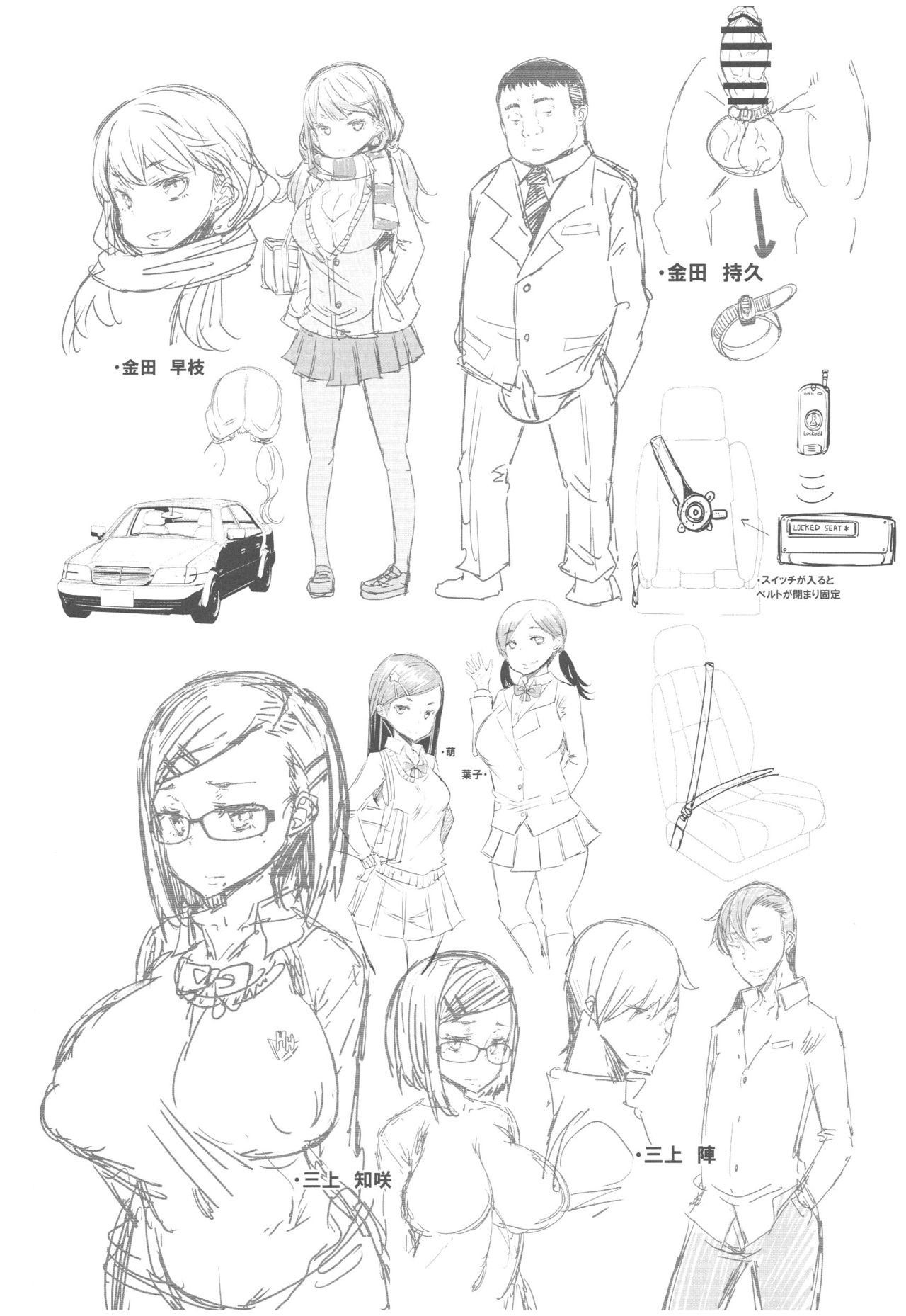 [EBA] Ochita Kyoudai no 13-nichi Gougan Imouto no Otoshikata - Ochita brother sister's sexual 13days page 3 full