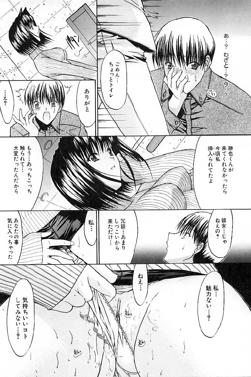[Kino Hitoshi] Nikutai Kankei page 33 full