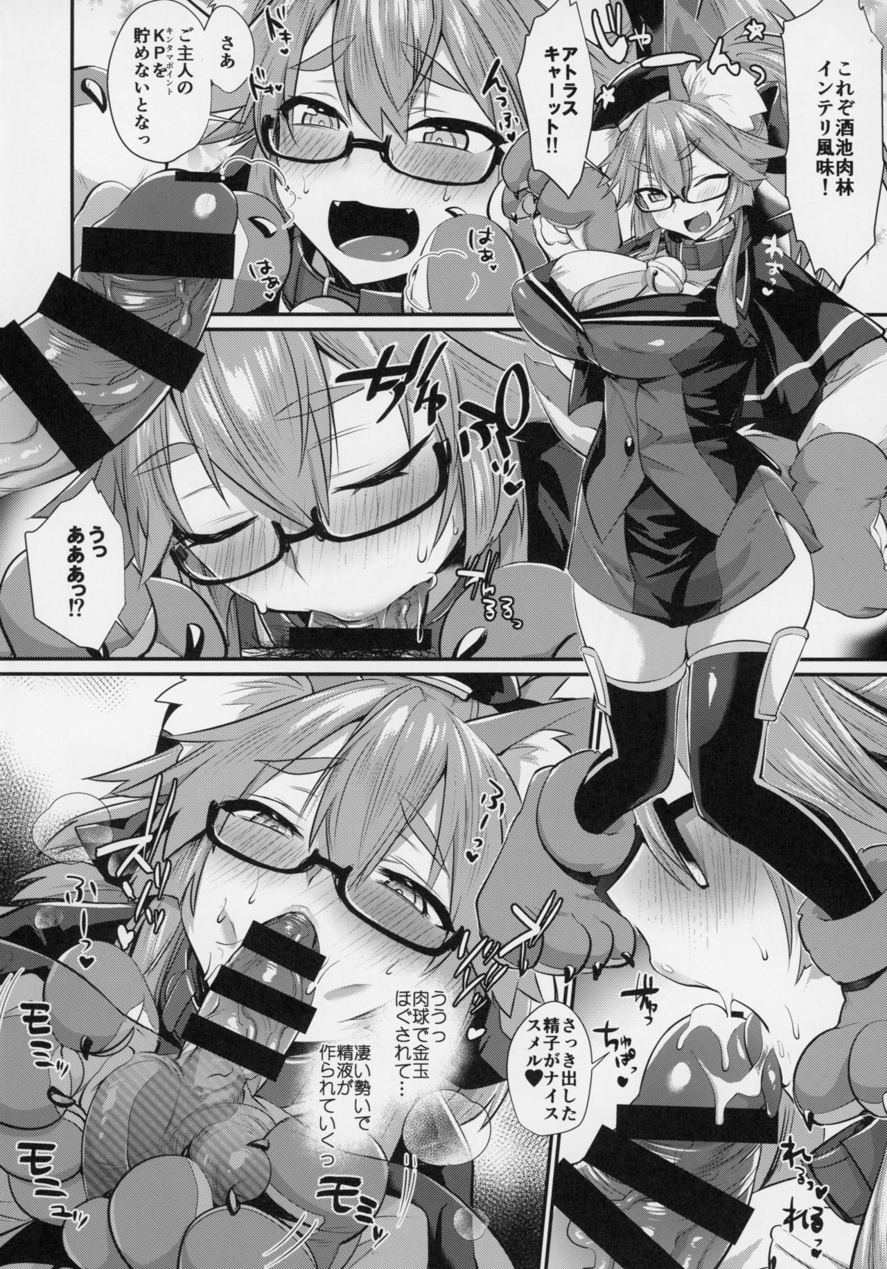 (C94) [Ramen Half Price ¥280 (Shirisensha)] Gachihame Okigae Mesu Manko Henka B (Fate/Grand Order) page 5 full