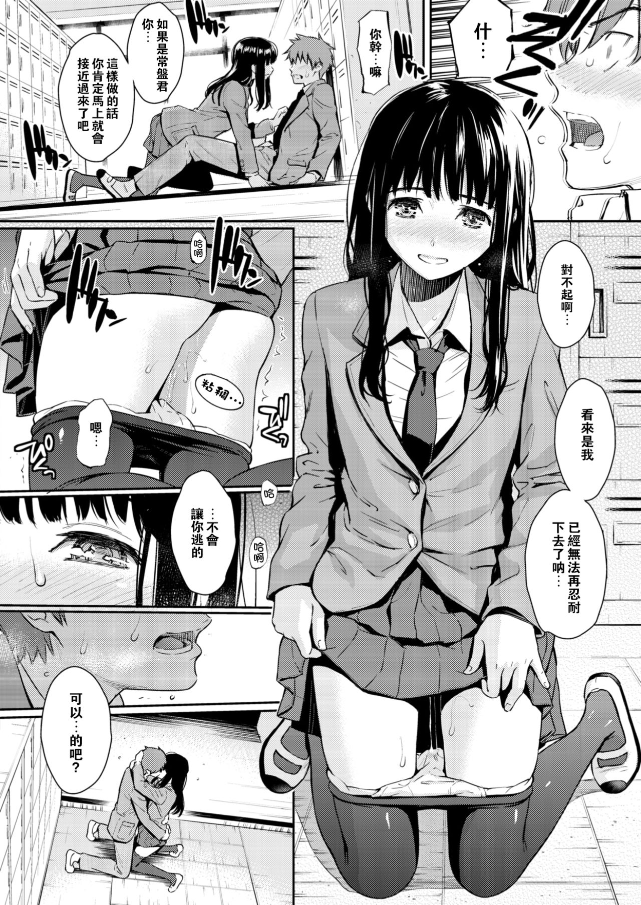 [Homunculus] Koimusubi Kitan (COMIC Kairakuten 2017-11) [Chinese] [闪灵二人组汉化] [Digital] page 17 full