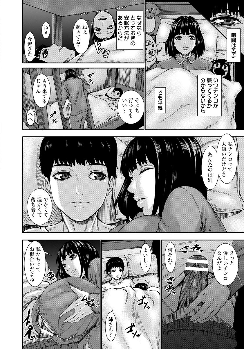 [PIero] Kuroyuki ~Inniku Sakunyuu Jigoku~ Zenpen (Angel Club 2015-03) [Digital] page 8 full