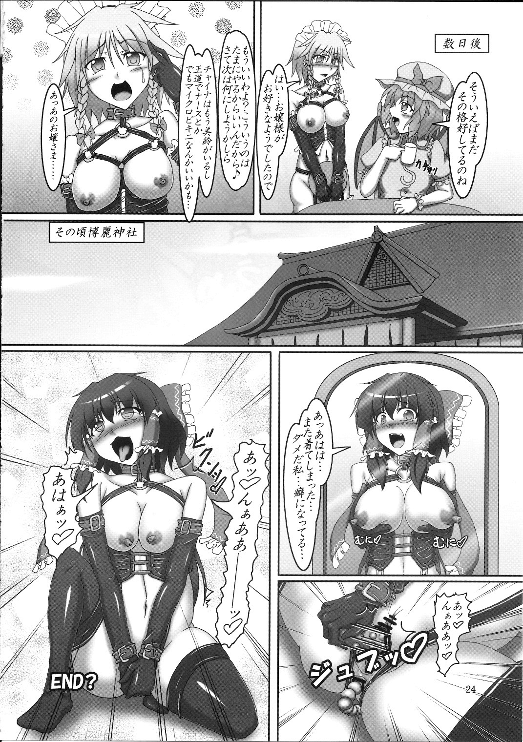(CT18) [Hikari no Tomoshibi (Kousoku)] Sakuya to Reimu no Bondage de Ikou!! (Touhou Project) page 23 full