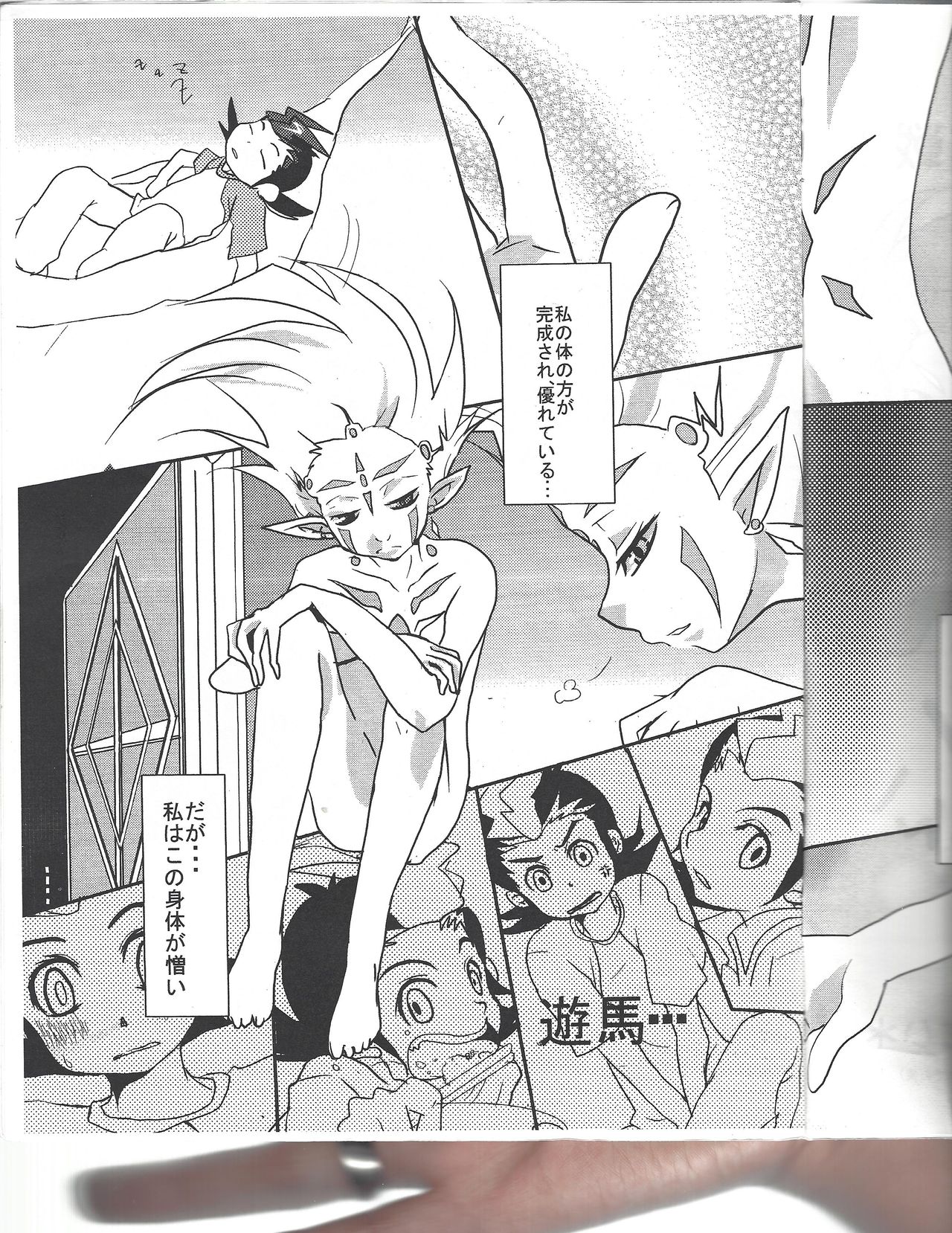 (SPARK6) [Montagi (Hirina)] 96 Trouble (Yu-Gi-Oh! Zexal) page 4 full