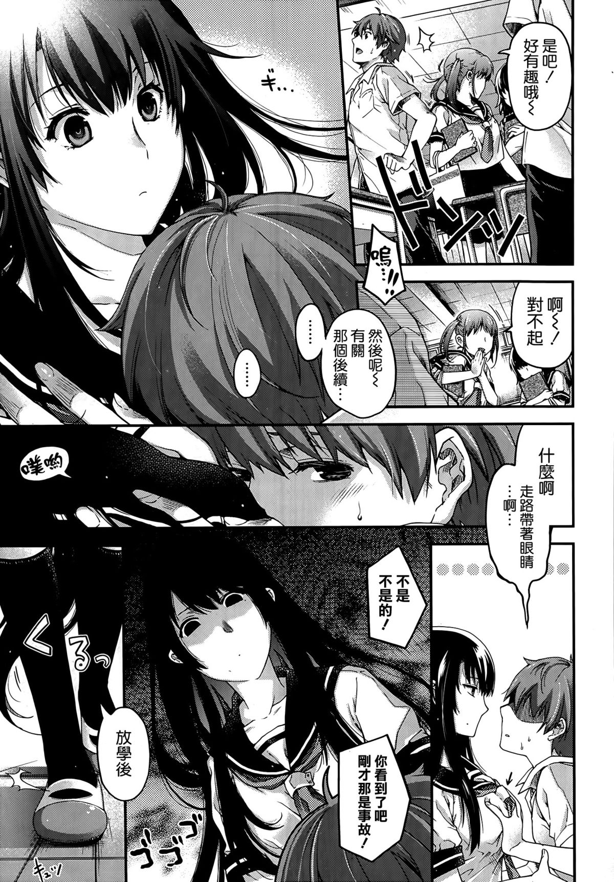 [Hiyoshi Hana] Manatsu no Kemono (COMIC X-EROS #23) [Chinese] [空気系☆漢化] page 3 full