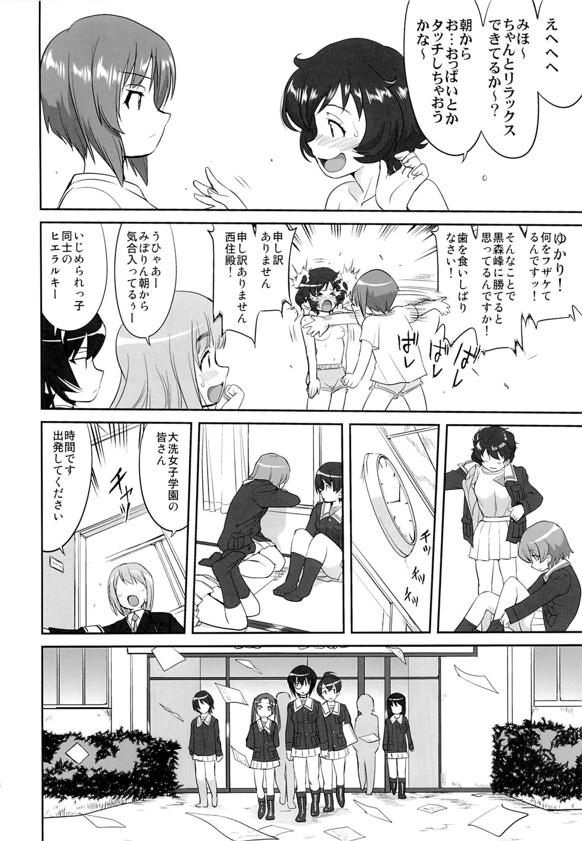 (C86) [Takotsuboya (TK)] Yukiyukite Senshadou Kuromorimine no Tatakai (Girls und Panzer) page 17 full