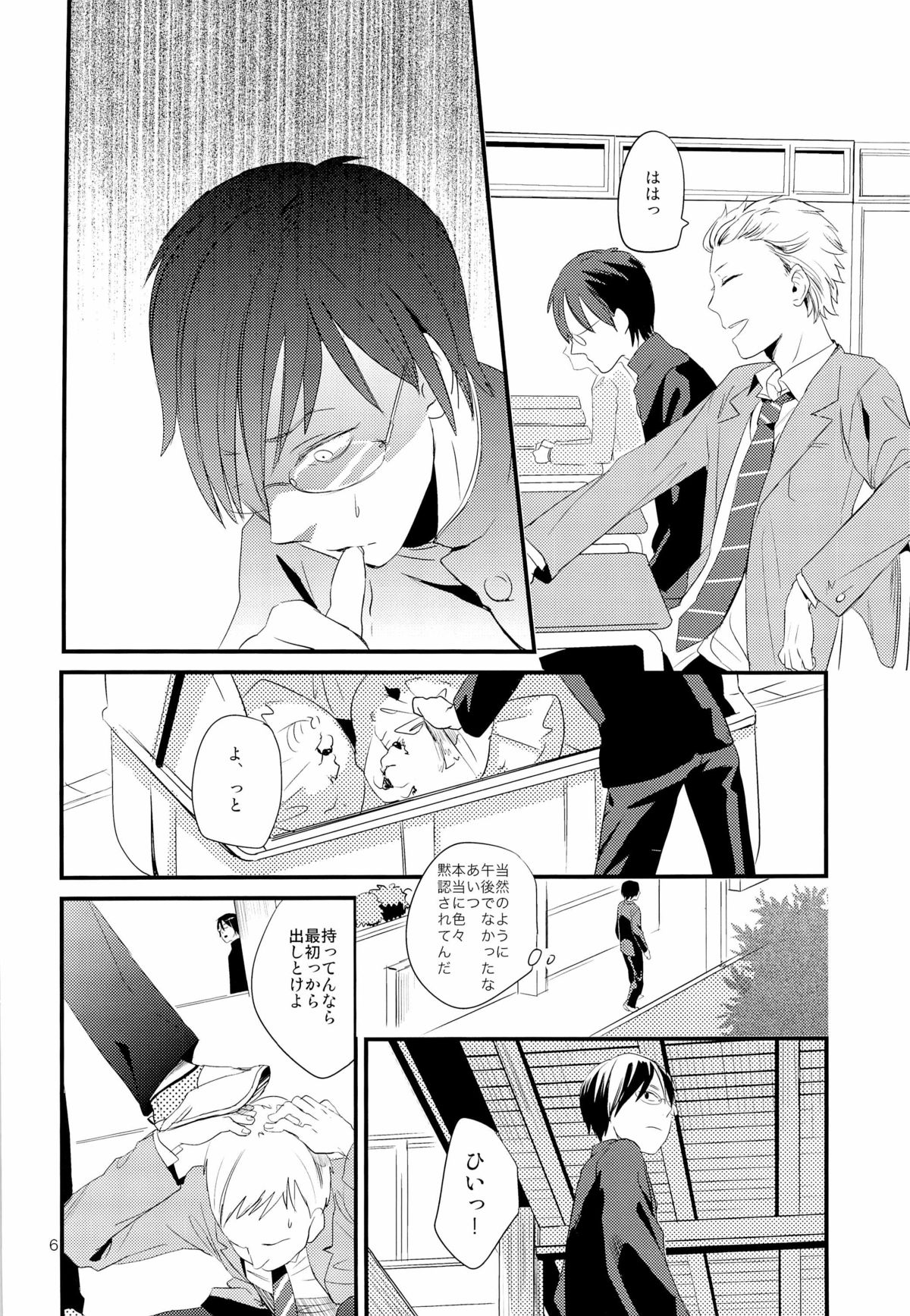 (J.GARDEN 34) [5under (Igohiko) Inukai-kun wa Shusseki Nissuu ga Tarinai page 8 full