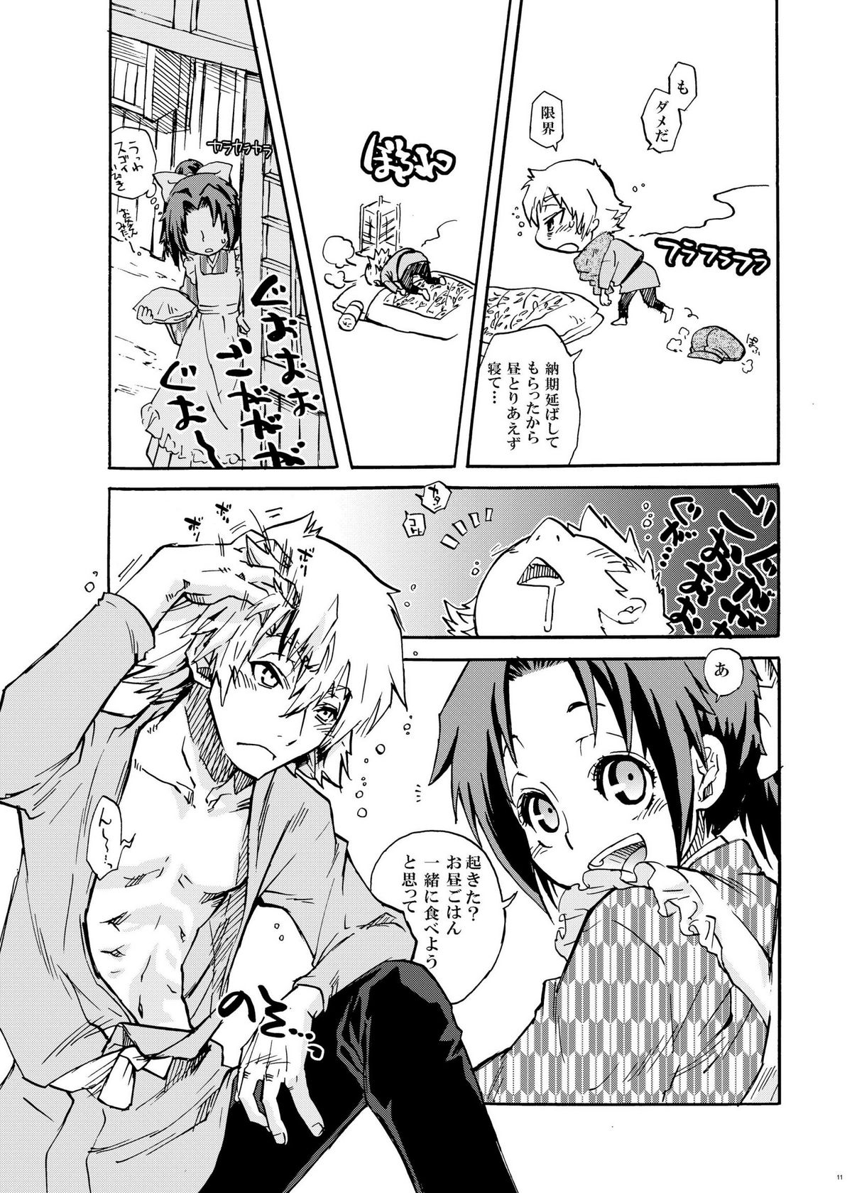 [Suika Dokei (Suika Koron)] Samurai  Usagikko (Samurai  Usagi) [Digital] page 8 full