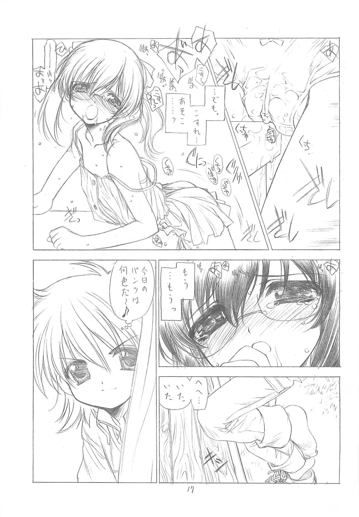 (CR35) [UROBOROS (Utatane Hiroyuki)] Ookii Otomodachi (Hit wo Nerae!) page 15 full