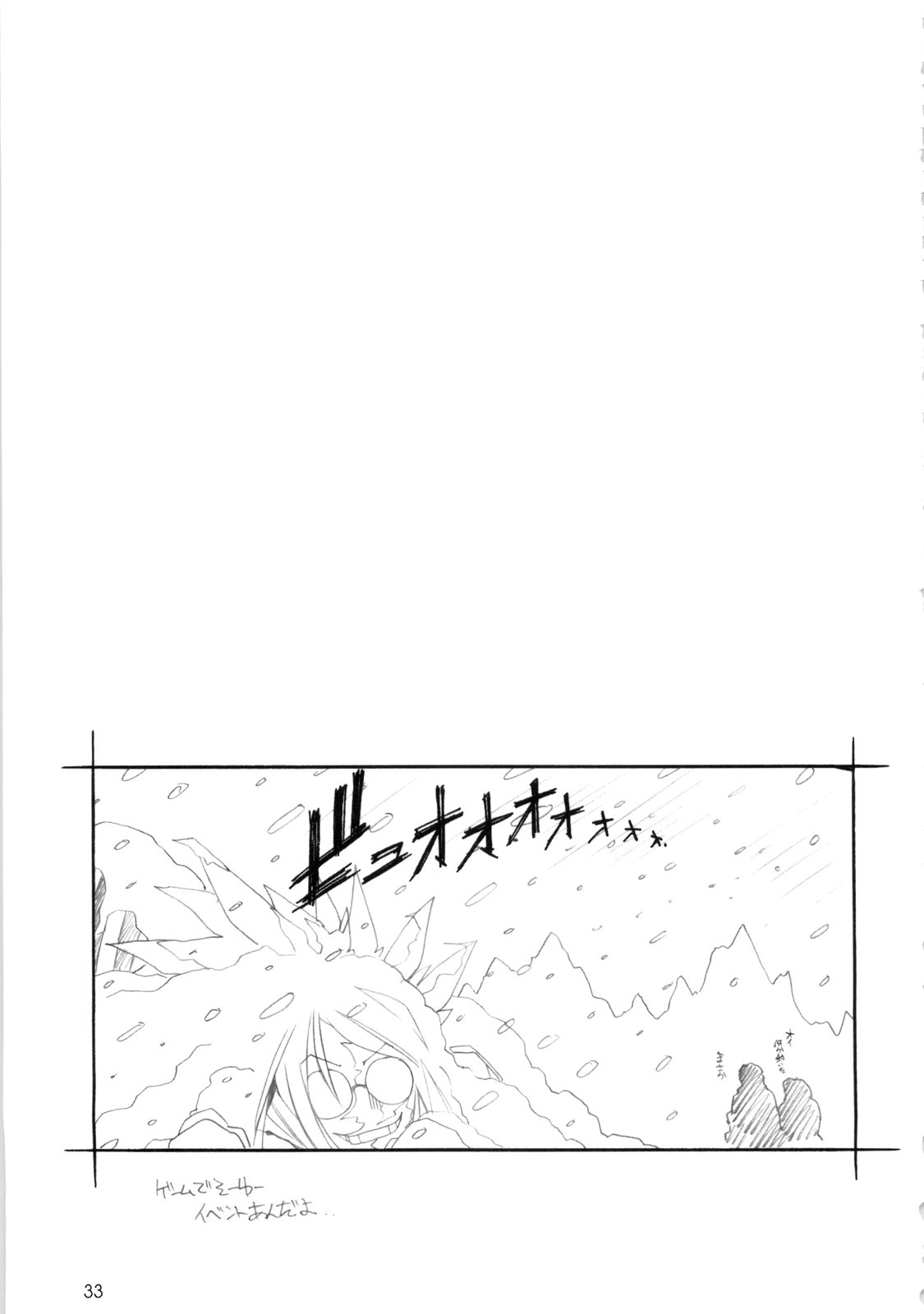 [MARUARAI (Arai Kazuki)] abyss soushuuhen (Tales of the Abyss) page 32 full