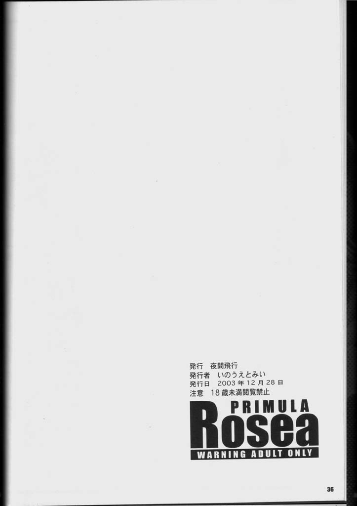 (C65) [Yakan Hikou (Inoue Tommy)] PRIMULA Rosea (Ragnarok Online) page 35 full