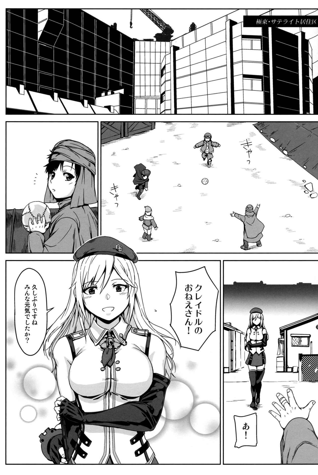 (C97) [Lithium (Uchiga)] Again #7 The Banquet of Madness (Mae) (God Eater) page 2 full