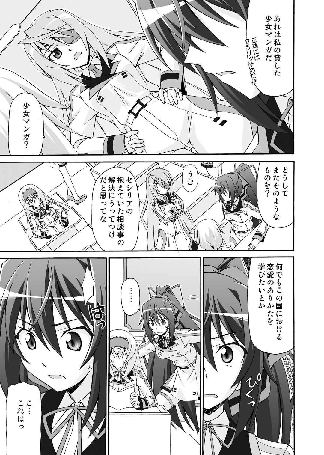 [Narashino Kaitoudan (Musasiya Chogenbo)] Cecilia wa Ichika-san no Oyome-san! (IS <Infinite Stratos>) [Digital] page 4 full
