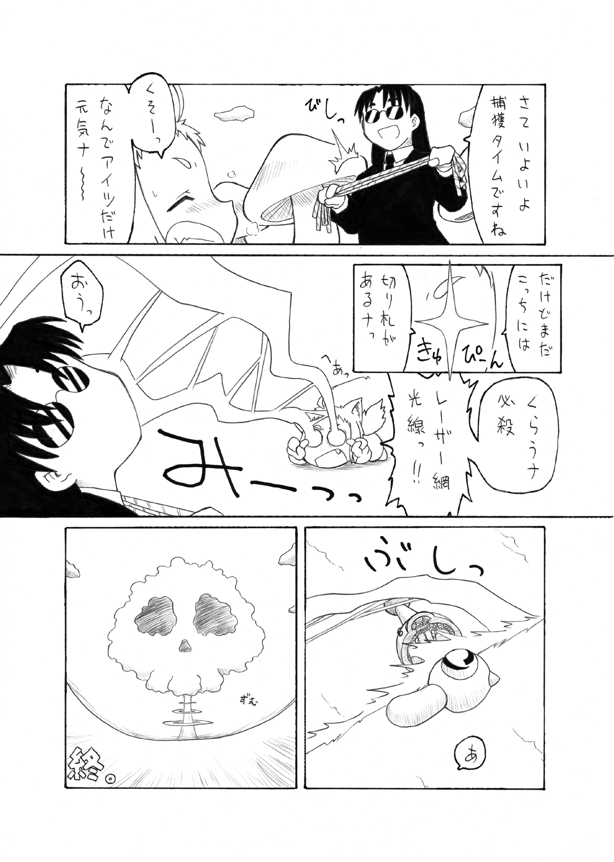 [PH-Bu] Suki Desu Gokubuto! page 26 full