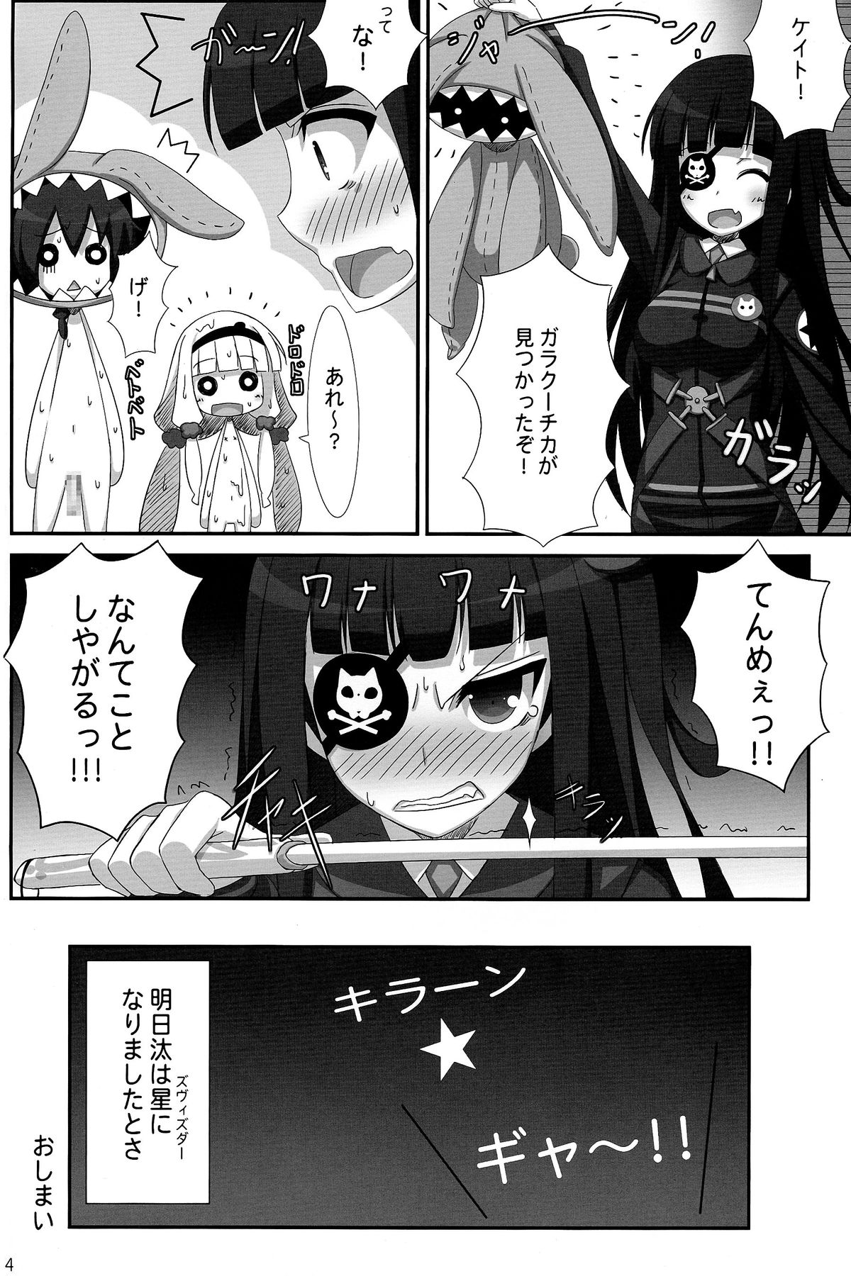 (SC64) [Tennenseki (Suzuri)] Galaktika to Issho!? (Sekai Seifuku ~Bouryaku no Zvezda~) page 14 full