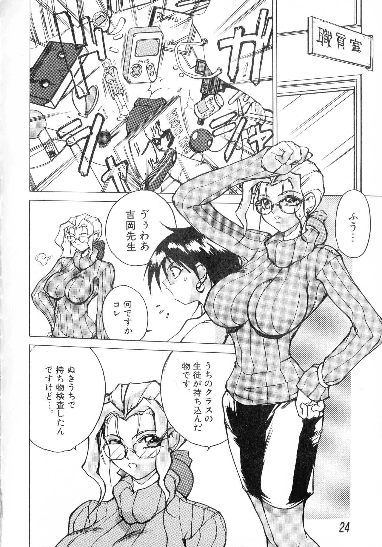 [Midou Tsukasa] Class: X Returns page 24 full