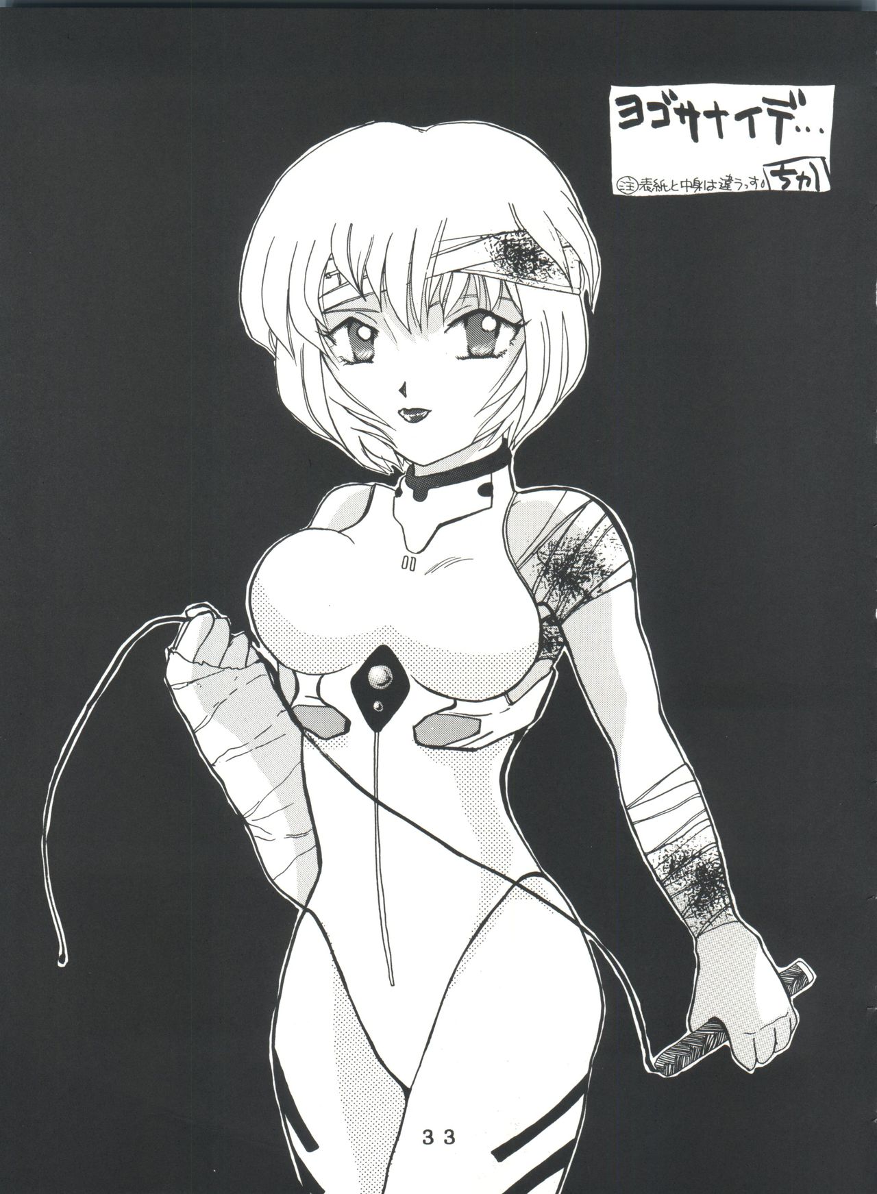 [Tokimigumi (Various)] T.C. Virgo (Various) [1996-06-23] page 33 full