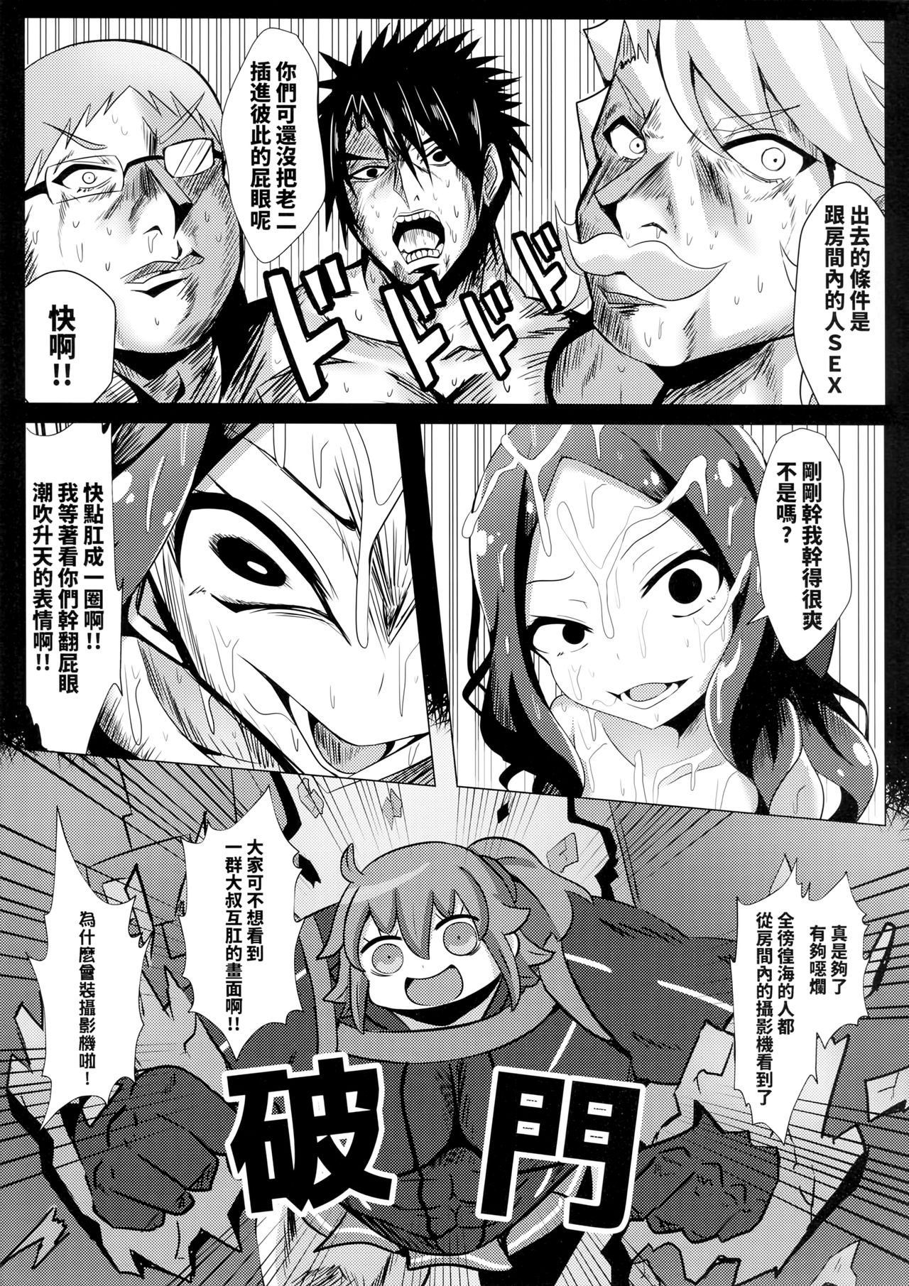 (FF35) [Shiki be careful (Shiki)] Chotto Iyarashiin dakedo Da Vinci no Odeko o Mita Toki Ore wa Kakin Shita!! (Fate/Grand Order) [Chinese] page 22 full