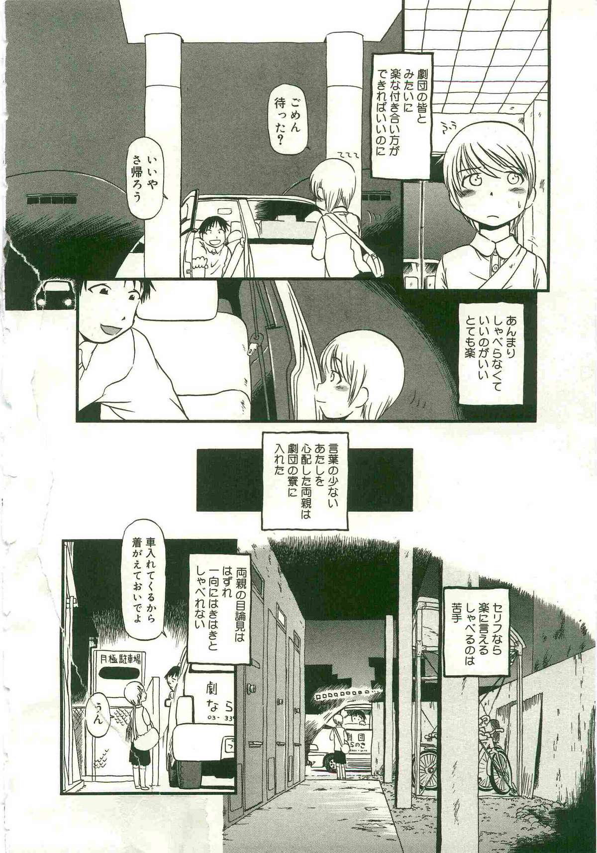 [Horihone Saizou] Atashitachi no Koto page 23 full