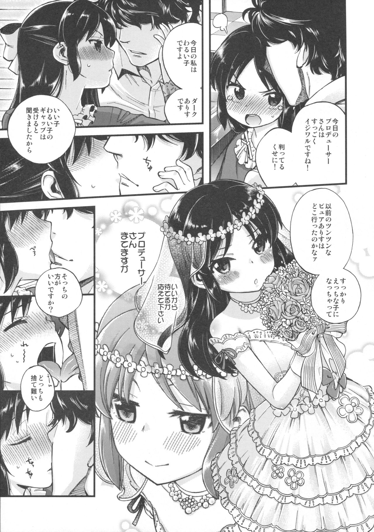 (C91) [Ezokuroten (Miyanogi Jiji)] Warui Ko Arisu (THE IDOLM@STER CINDERELLA GIRLS) page 6 full