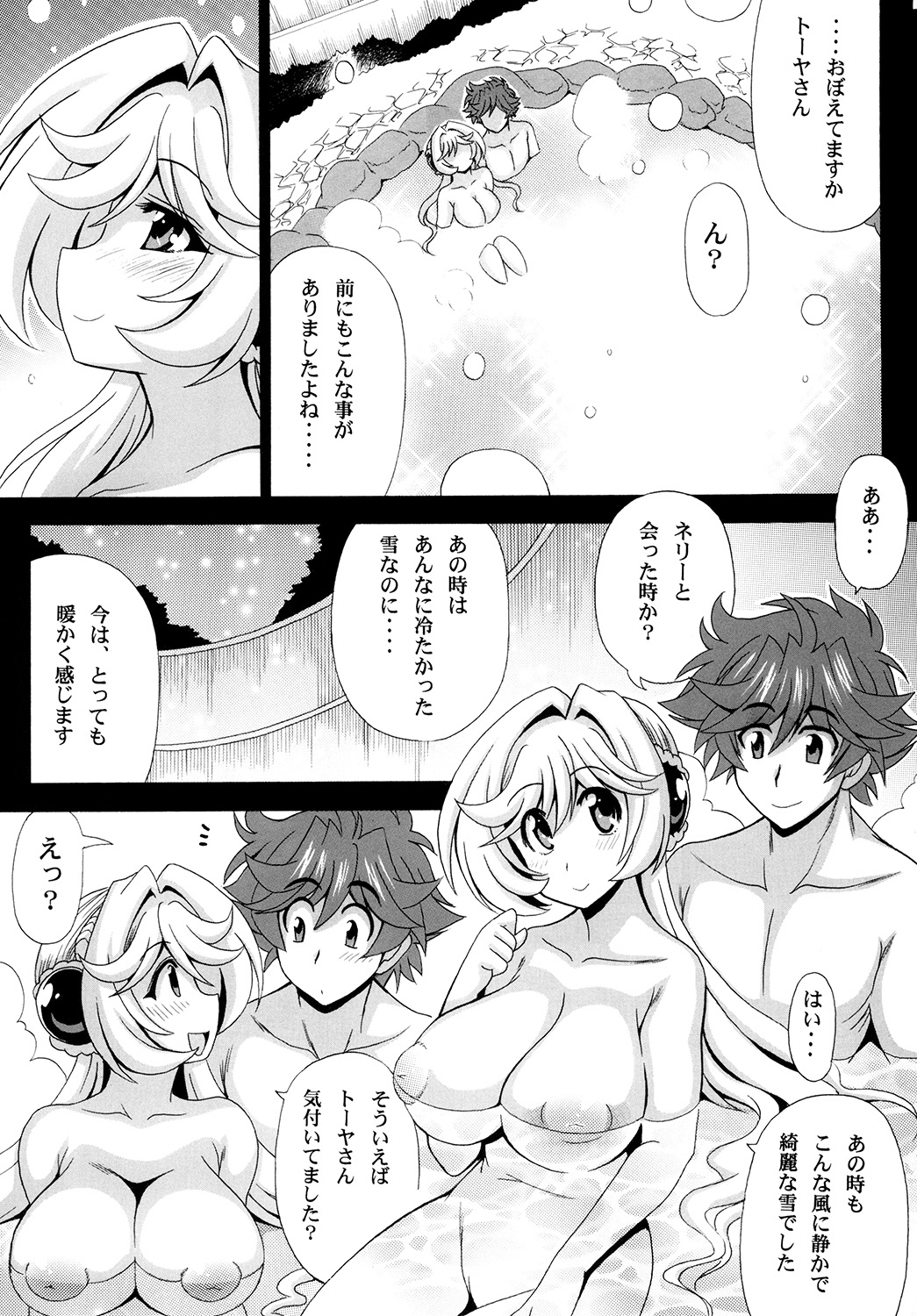 [Leaz Koubou (Oujano Kaze)] Kono Yoru o Suberu Mono ni Shukufuku o! 3 (Super Robot Wars J) [Digital] page 23 full