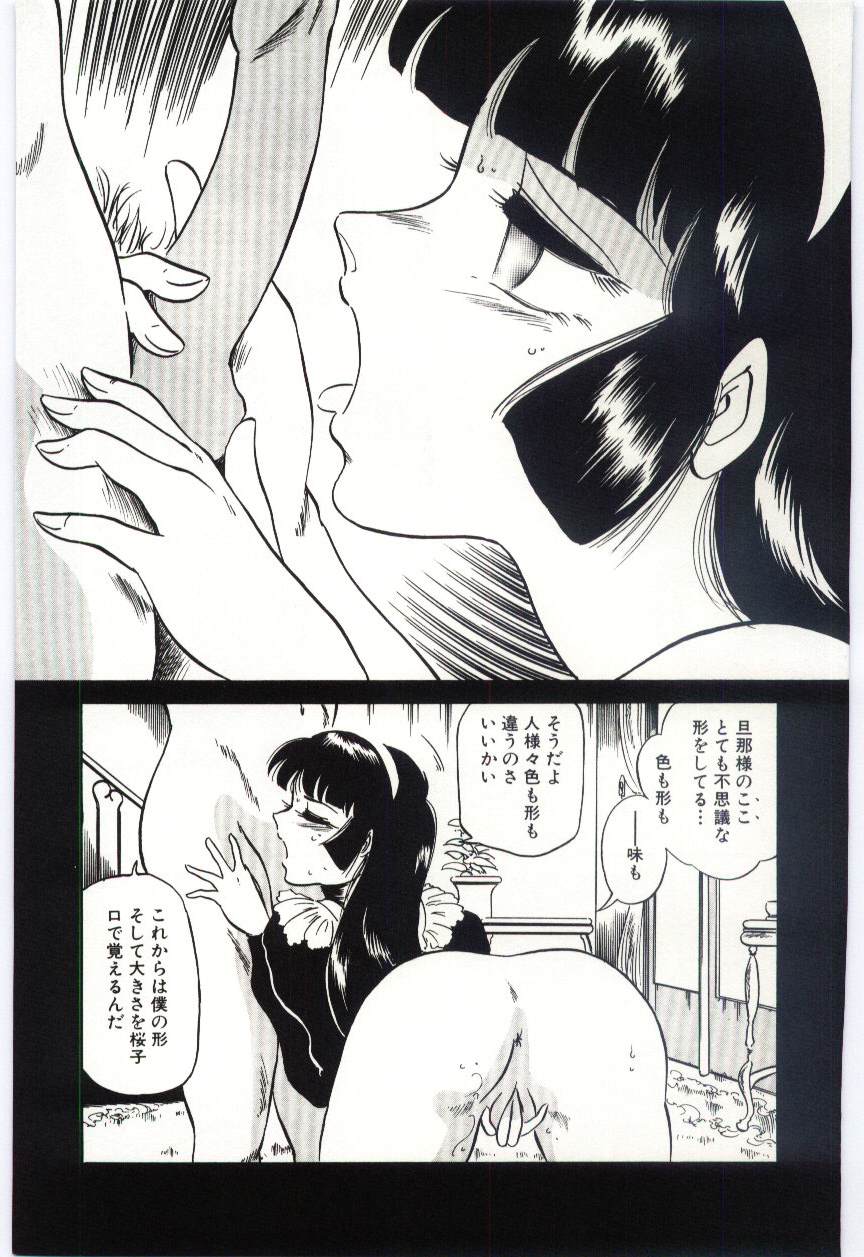 [Dirty Okamoto] Sakuranosono page 30 full