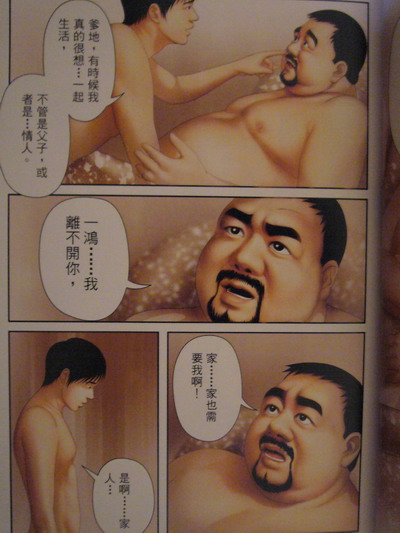 恋曲2004 page 11 full