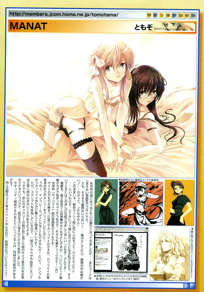 COMIC Megastore 2005-06 page 22 full