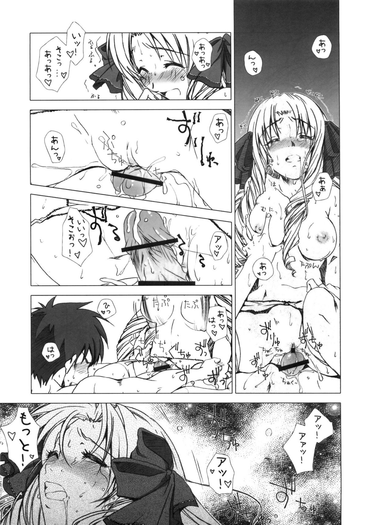 (C82) [Uotatsu18Kinshiten (Fujimori Saya)] SAPPHIRE (Fate/hollow ataraxia) page 22 full