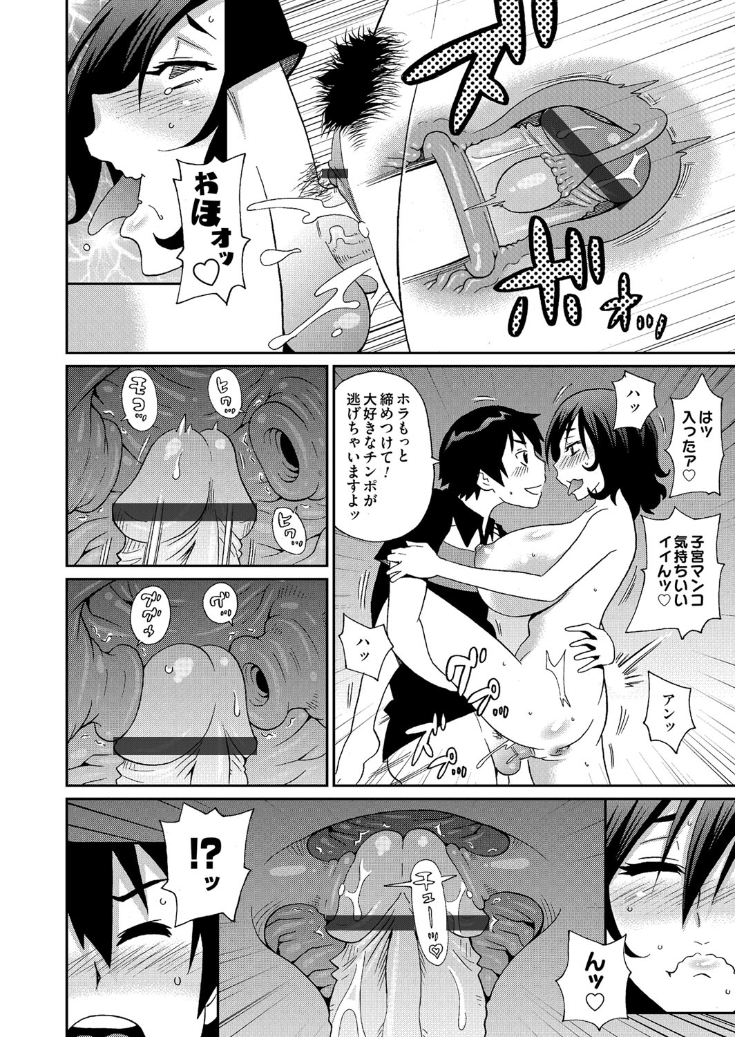 COMIC Magnum Vol. 70 page 55 full