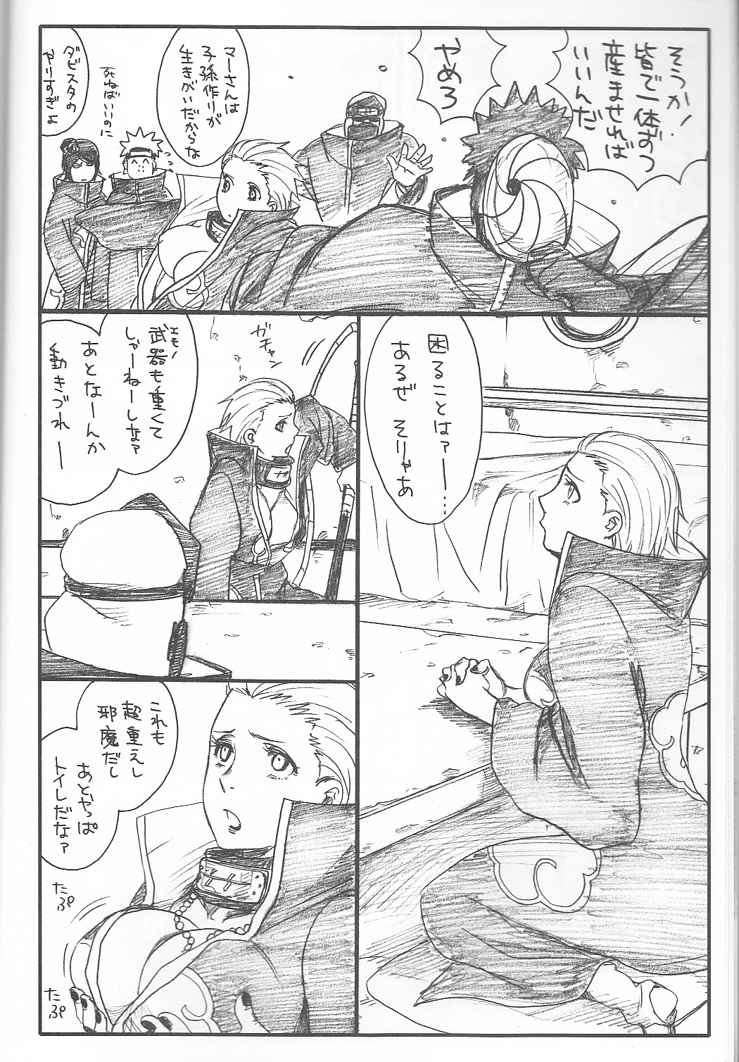 (C75) [Rauhreif (Inoue Yuki)] Shojo Gehageha 2 (Naruto) page 8 full