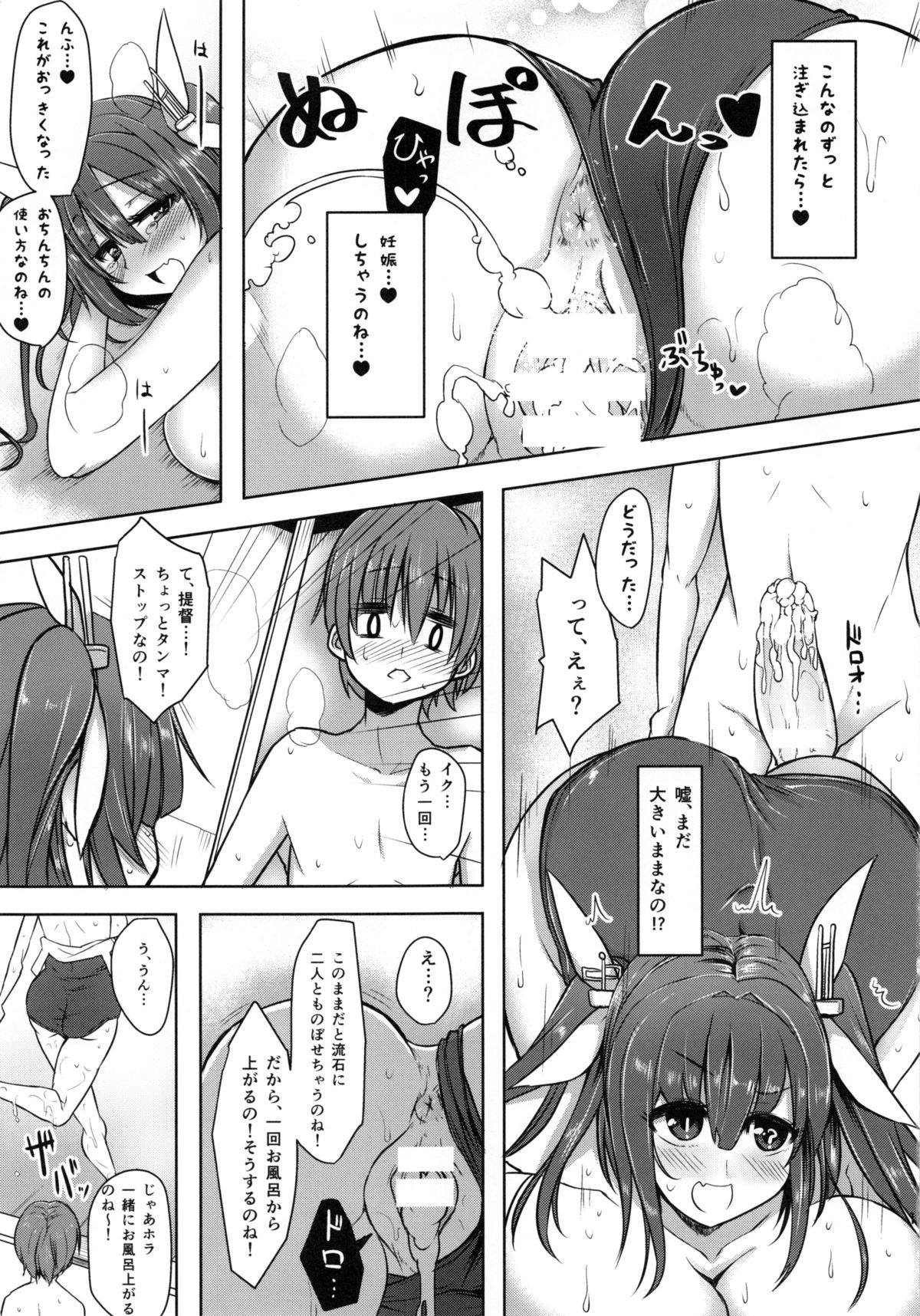 (C85) [Rorinoutage (Shimantogawa)] I-19 to Icchau?? (Kantai Collection -KanColle-) page 16 full