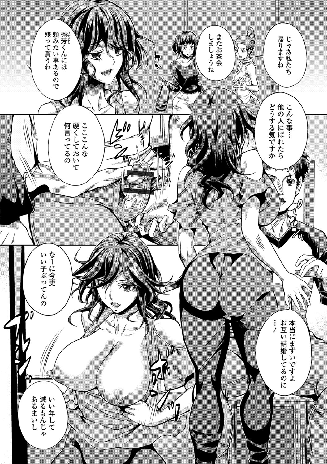 [Anthology] Web Haishin Gekkan Tonari no Kininaru Oku-san Vol. 015 page 29 full