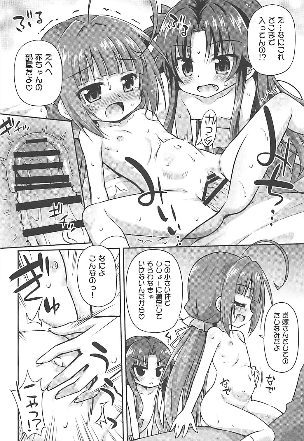 (C94) [Saihate-Kukan (Hino Hino)] Koyoi no Kakoi wa JS 2-mai (Ryuuou no Oshigoto!) page 13 full