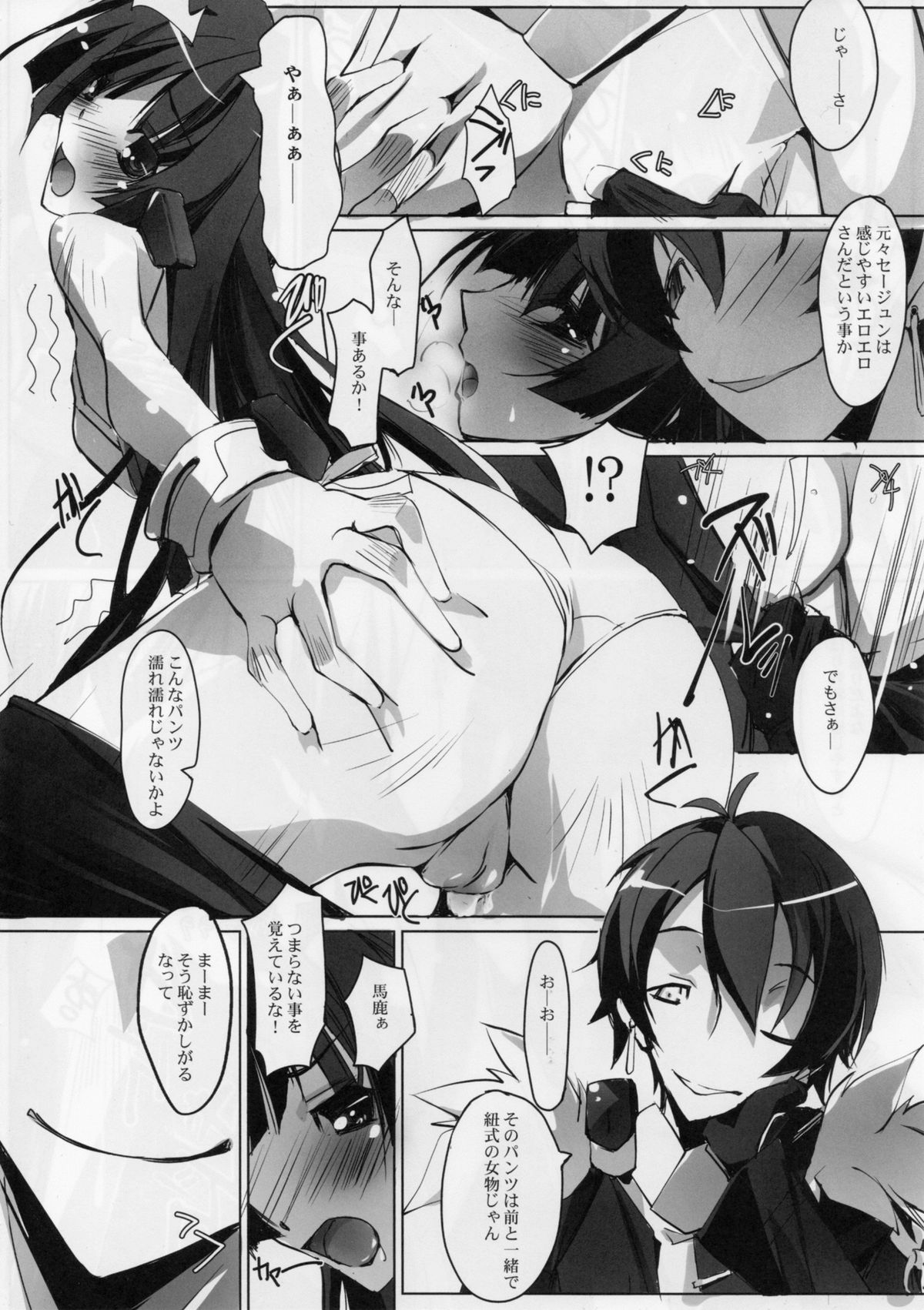 (SC53) [RYU-SEKI-DO (Nagare Hyougo)] JidouNingyou wa Inran na Yume wo Miruka (Kyoukai Senjou no Horizon) page 8 full