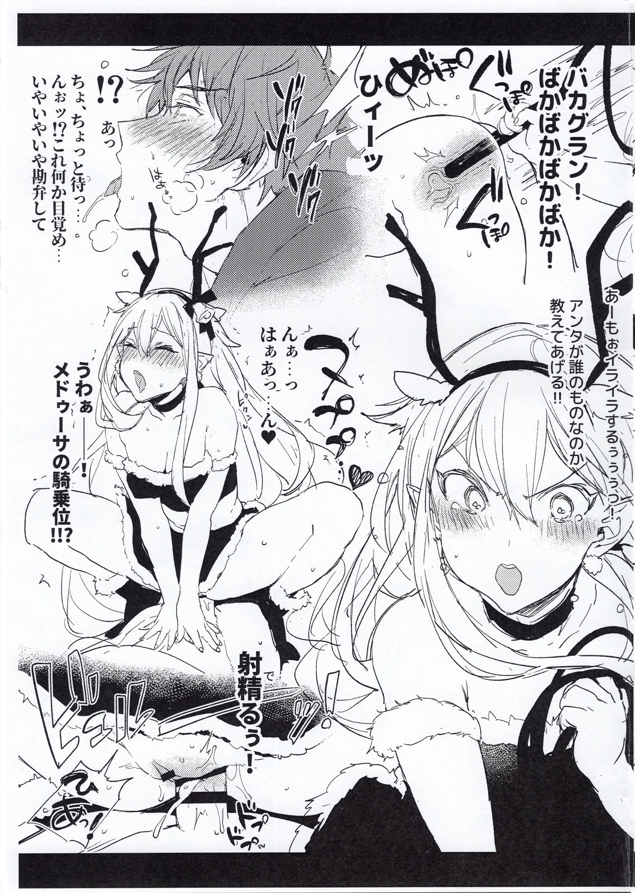 (C97) [BOOCH (Booch)] Omanko Komon Nue Sensei + Omake page 31 full