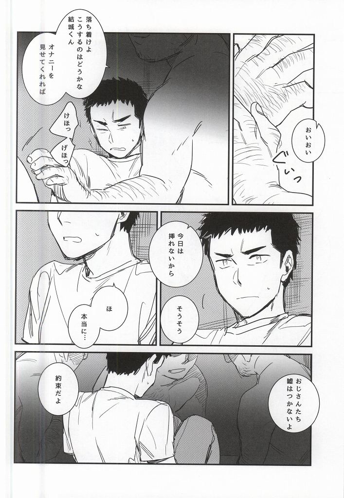 [Chmun] BLACK LABEL (Daiya no Ace) page 29 full