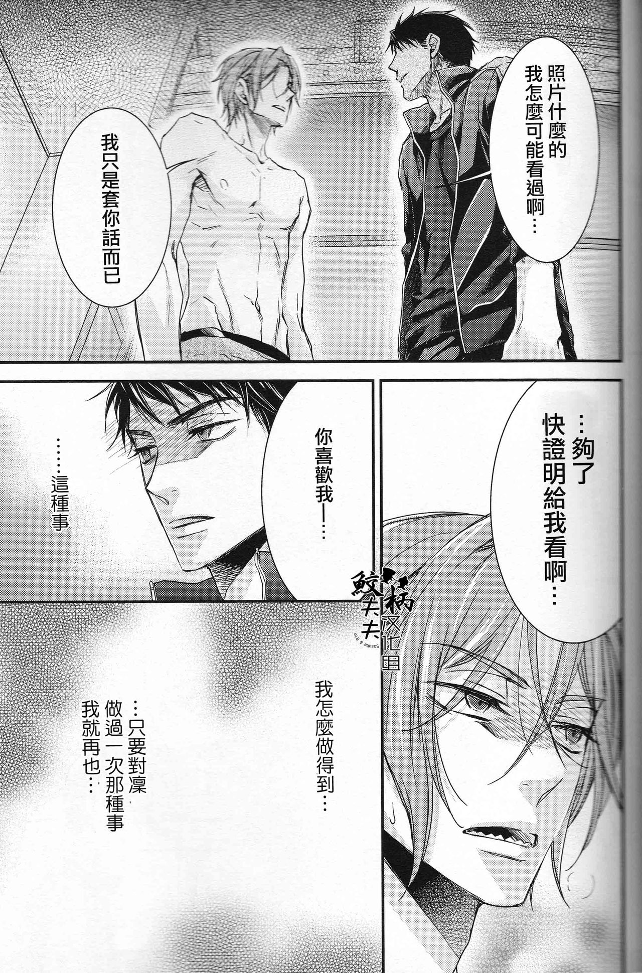 (C88) [Oshinobee(Yamada Papiko)] Skin3 (Free!) [Chinese] page 14 full