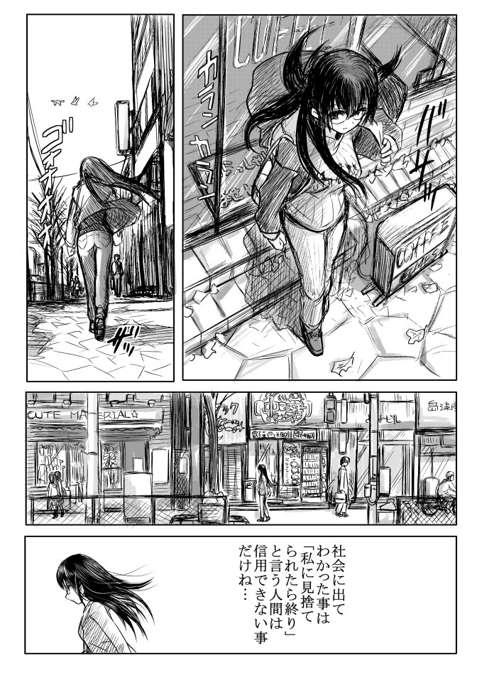 [Koji] 18kin / Shuuhen (Ore no Imouto ga Konna ni Kawaii Wake ga Nai) page 9 full
