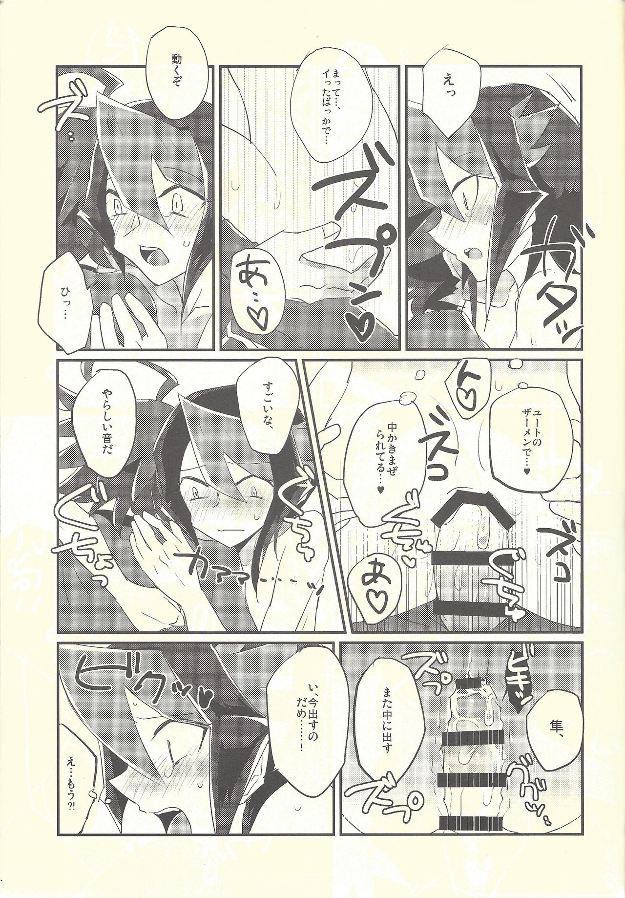 (Sennen Battle Phase 12) [Ultimate Zekkouchou (Anko)] Nakanaide, Shun (Yu-Gi-Oh! ARC-V) page 12 full