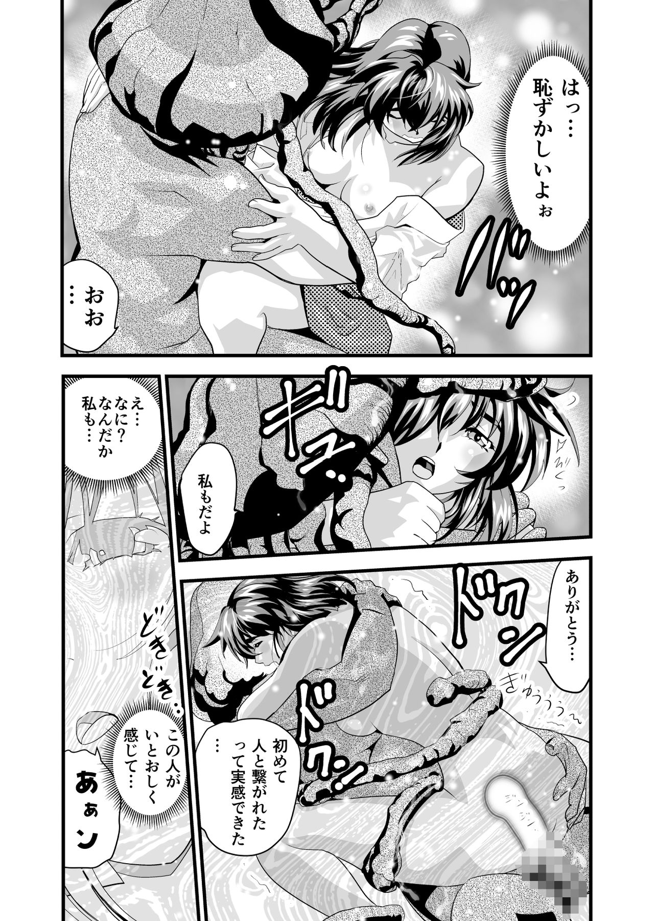 [Senbon Torii] Angel XX malicE 1 - Price of Benevolence (Inju Seisen Twin Angels) page 26 full