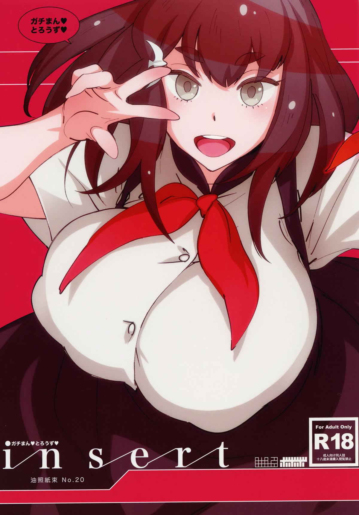 [Abradeli Kami (bobobo)] insert (Gatchaman Crowds) [Digital] page 1 full