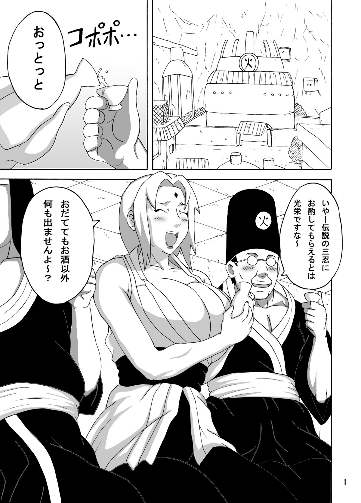 [Naruho-dou (Naruhodo)] Tsunade no Insettai (Naruto) [Digital] page 2 full