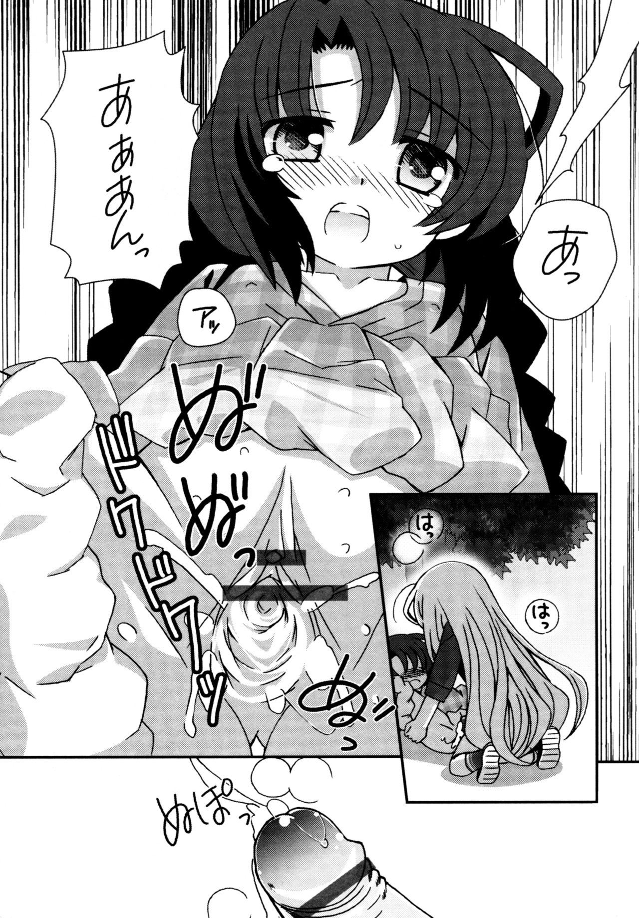 [Chinjao Roosu] Karyou Gakuen e Youkoso - Welcome to Karyou Gakuen page 191 full
