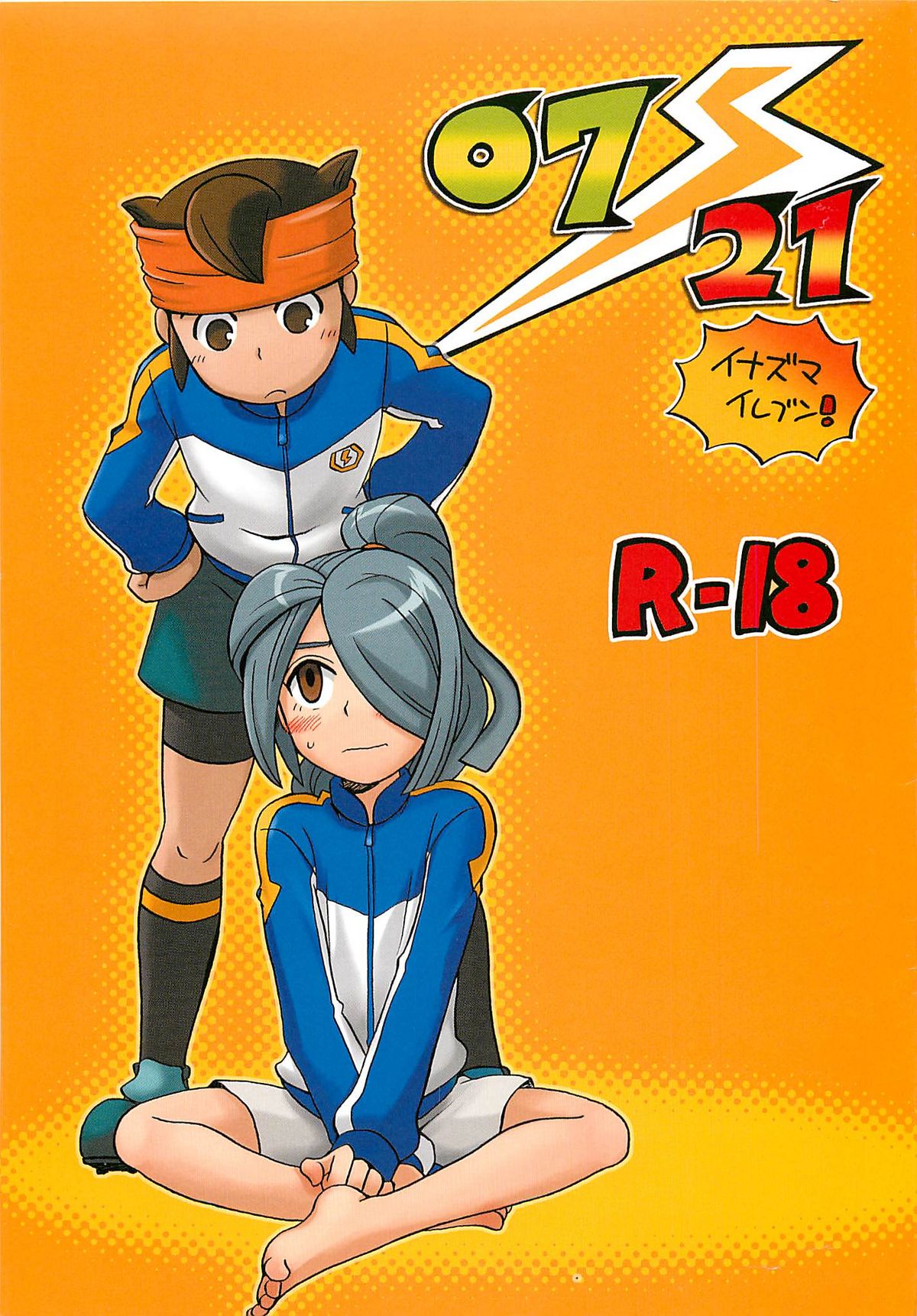 (C79) [Aniki Otokodou (Kirigakure Takaya)] 07/21 (Inazuma Eleven) page 1 full