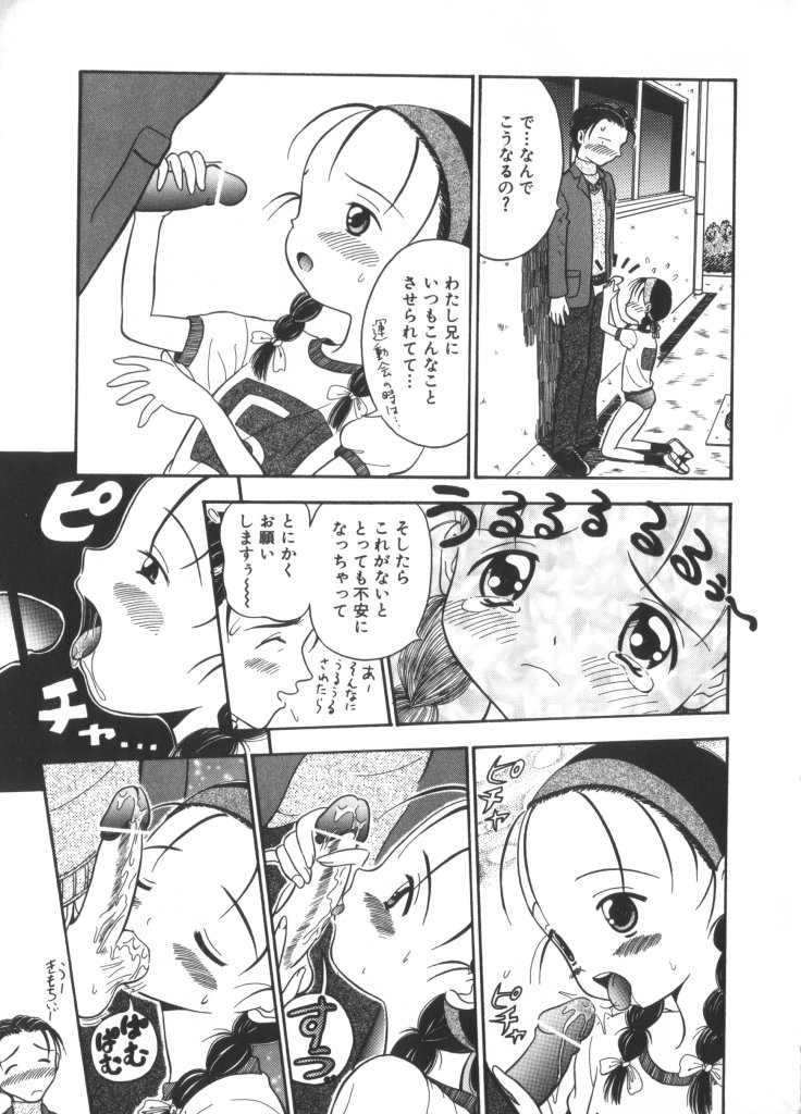 [Anthology] Yousei Nikki No. 6 page 25 full